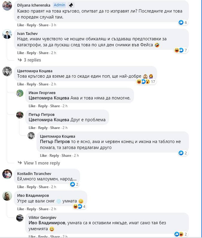 Нов среднощен екшън в "Люлин" в София СНИМКИ