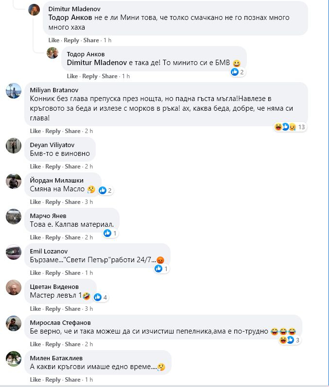 Нов среднощен екшън в "Люлин" в София СНИМКИ