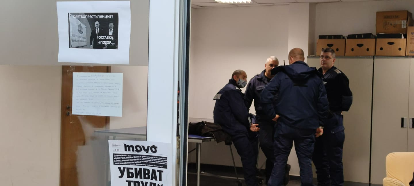 Изнасят редакцията на вестник "Труд"