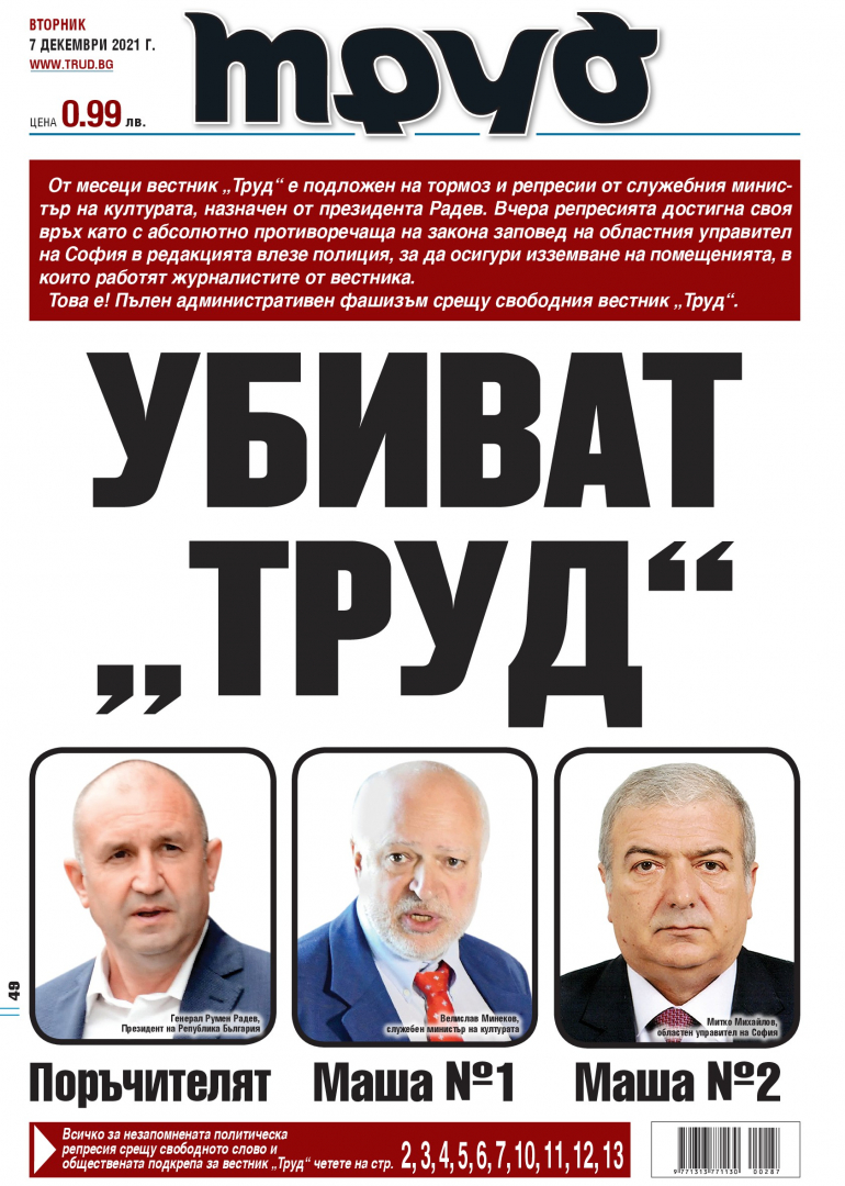 Петьо Блъсков пред БЛИЦ TV: Исках да си платя, но назначените от Румен Радев ми отказаха среща