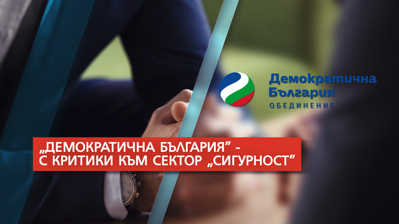 Коалиционното споразумение между партиите още се бави ВИДЕО