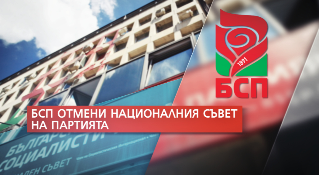 Коалиционното споразумение между партиите още се бави ВИДЕО