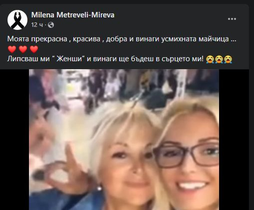 Огромна трагедия сполетя Милена от „Игри на волята“