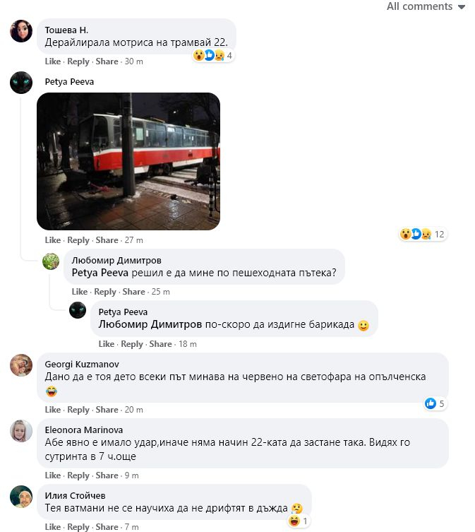 Очевидци алармират за ад в района на 18-о училище в София СНИМКИ