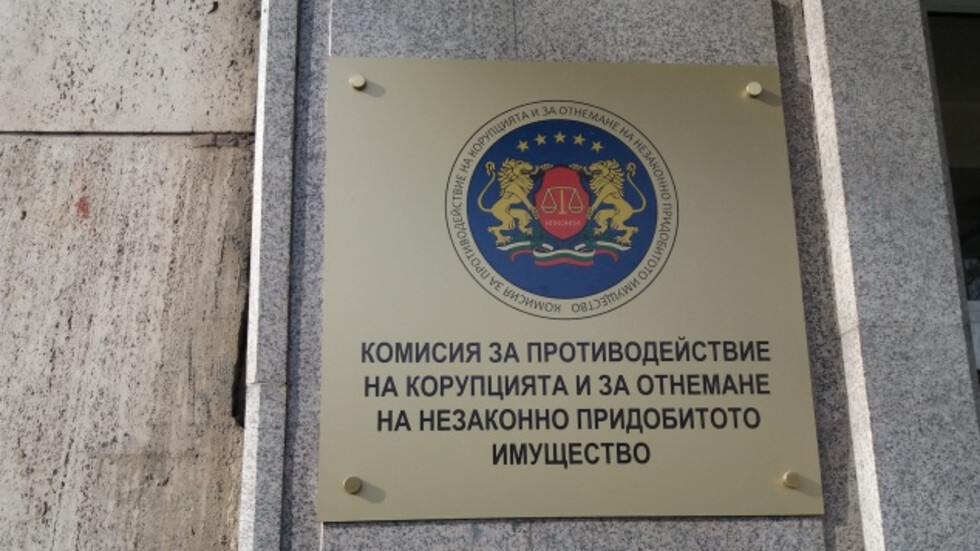 Извънредни новини от КПКОНПИ за "почтената дама" от ДКК