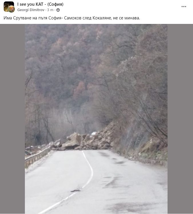 Извънредна ситуация на пътя София-Самоков, движението е напълно блокирано! СНИМКИ