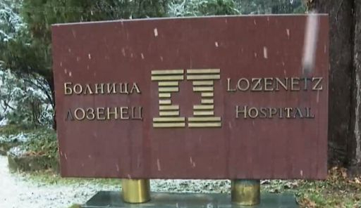 Шефът на болница "Лозенец" отговори на обвиненията на Кацаров