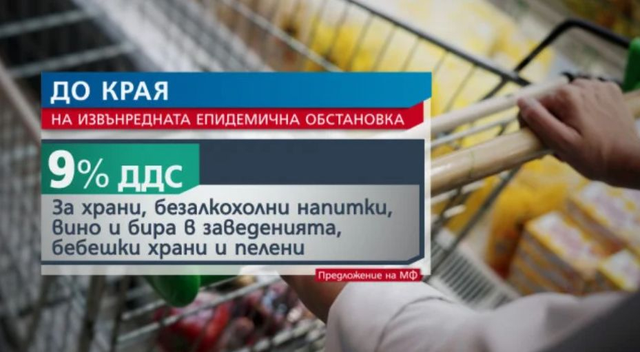 Важно за бизнеса! Печелим или губим от намалената ставка на ДДС?  