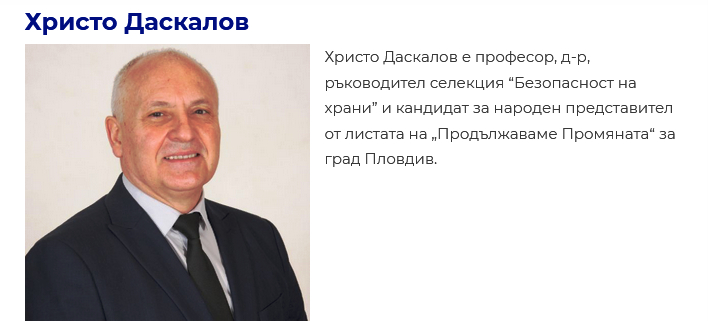 Още трима депутати на ПП напускат парламента дни след старта, ето защо
