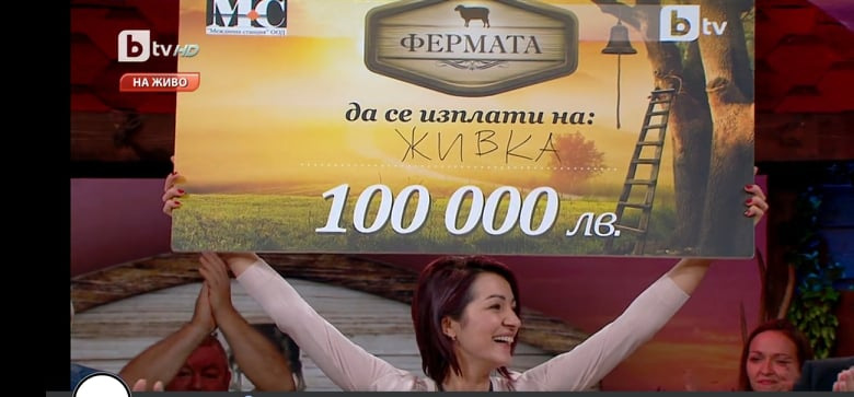 Силната камионджийка Живка е големия победител във "Фермата" 7 СНИМКИ