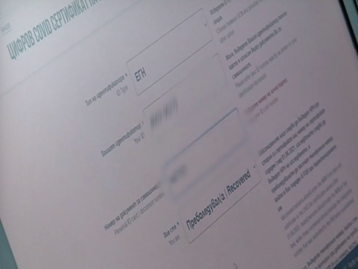 Нови сертификати за ваксинираните