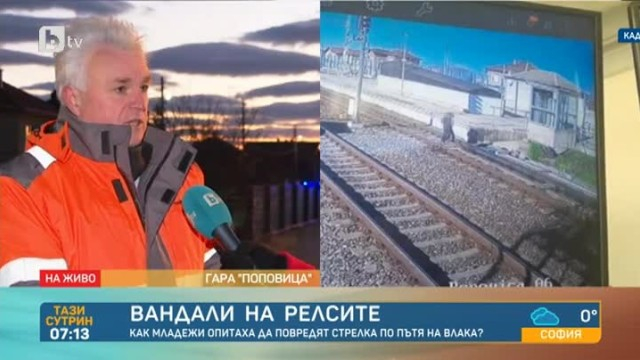 ВИДЕО издаде вандалите поставили камъни на релсите пред пътнически влак