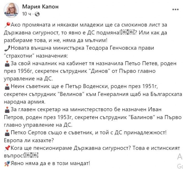 Мрежата клокочи: ДС съветници превзеха Външно! СНИМКИ