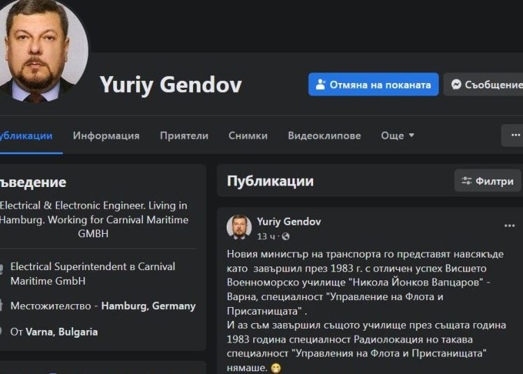 Мистерия: Къде е завършил висше образование министър Събев? 
