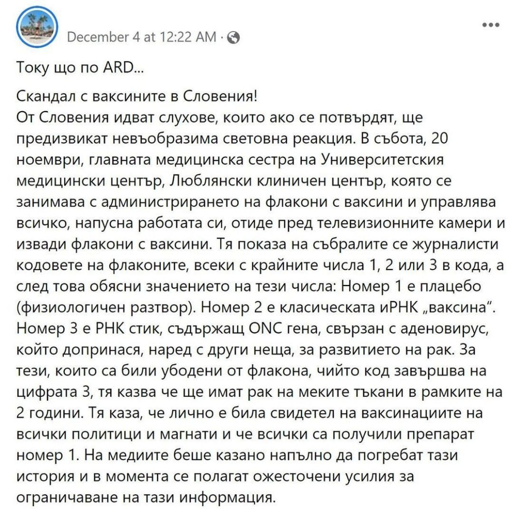 Главна медсестра показа на журналисти флакон с К-19 ваксина, предизвикваща рак и гръмна скандал