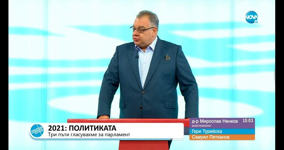 Д-р Ненков: Провалените министри на Жан показаха какво могат