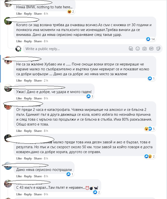 Мистерия обви нощния ужас в София! Първа СНИМКА
