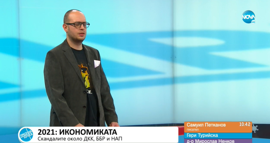 Анализатор: Чуеш ли НАП, ДКК, ББР, става ти по-хубаво и мило, защото става въпрос за питката в паричката