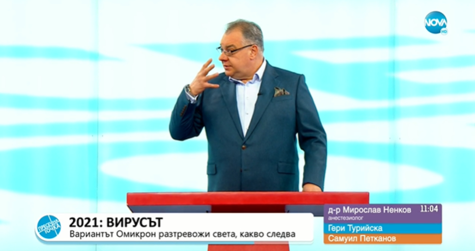 Д-р Ненков: Тези две прости неща разпространяват лесно К-19