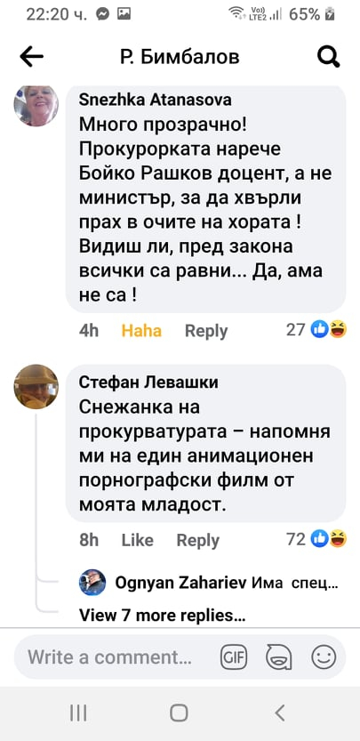 Скандално! Адвокат ръси обиди към прокурорка заради Рашков, сравни я с героиня от порнофилм СНИМКА