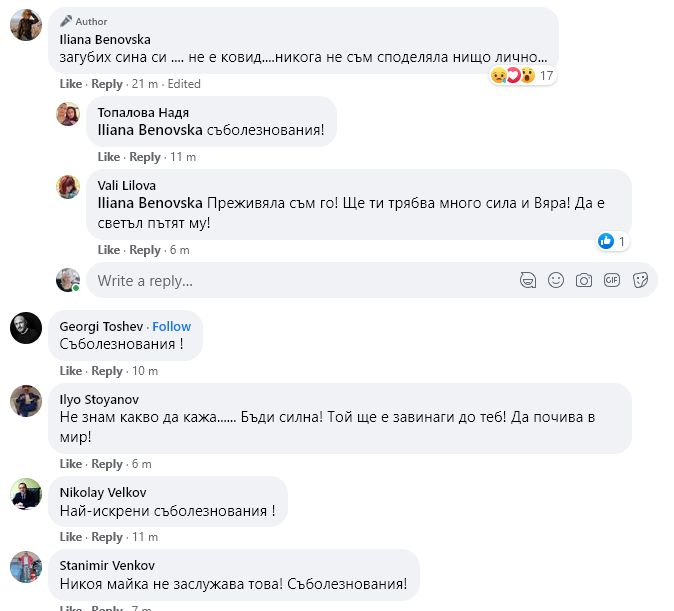 Голяма трагедия! Илиана Беновска изплака: Загубих сина си