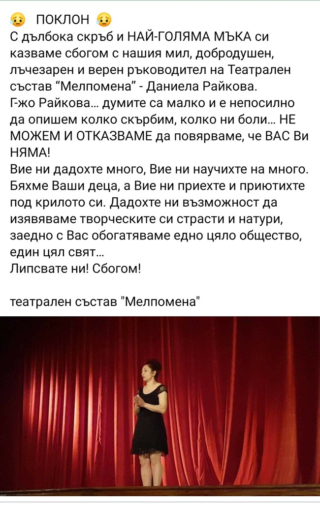 Съобщиха най-лошата новина за Даниела, простреляна от мъжа си в Лясковец!
