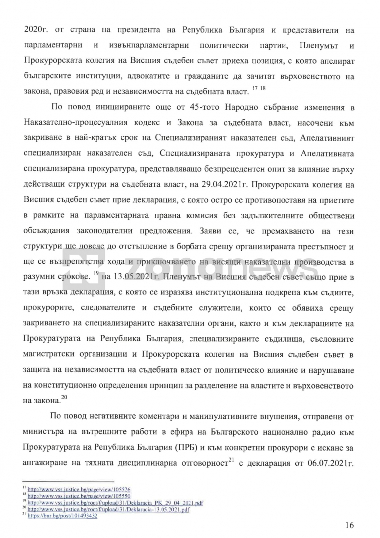 Иван Гешев иска помощ от цяла Европа и САЩ заради "политическа атака" срещу прокуратурата ДОКУМЕНТИ