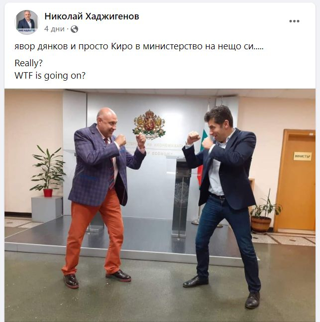 Явор Дянков се обясни за снимката с Кирил Петков, но...