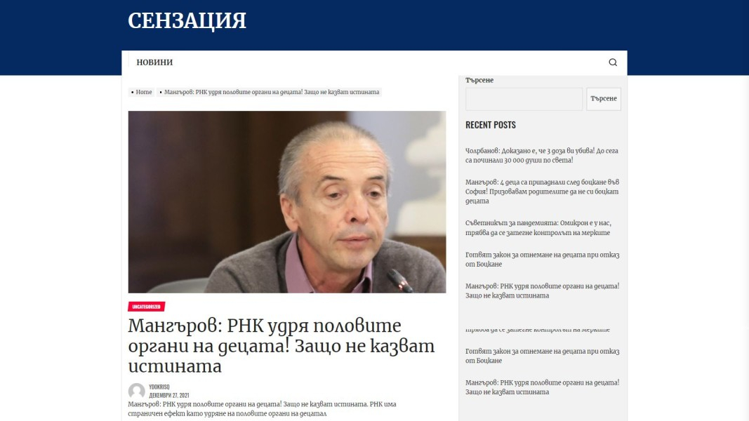 Зловещо твърдение: РНК удря половата система на децата