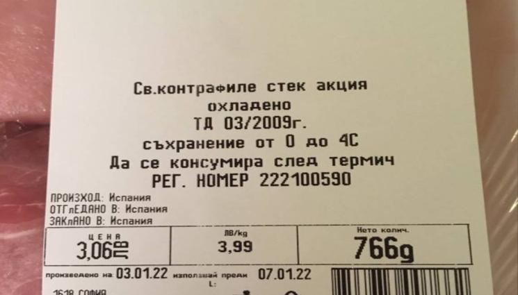Свинското по 4 лева, но го ядем без салата, защото е станала златна