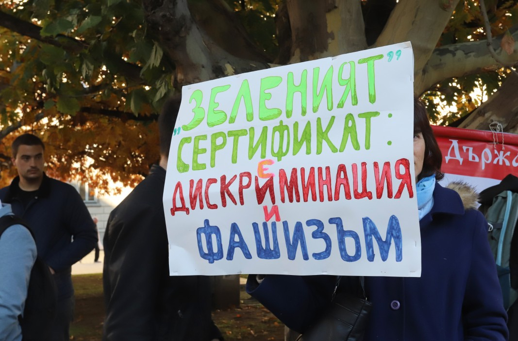 Протестът срещу зелените сертификати в София ВИДЕО