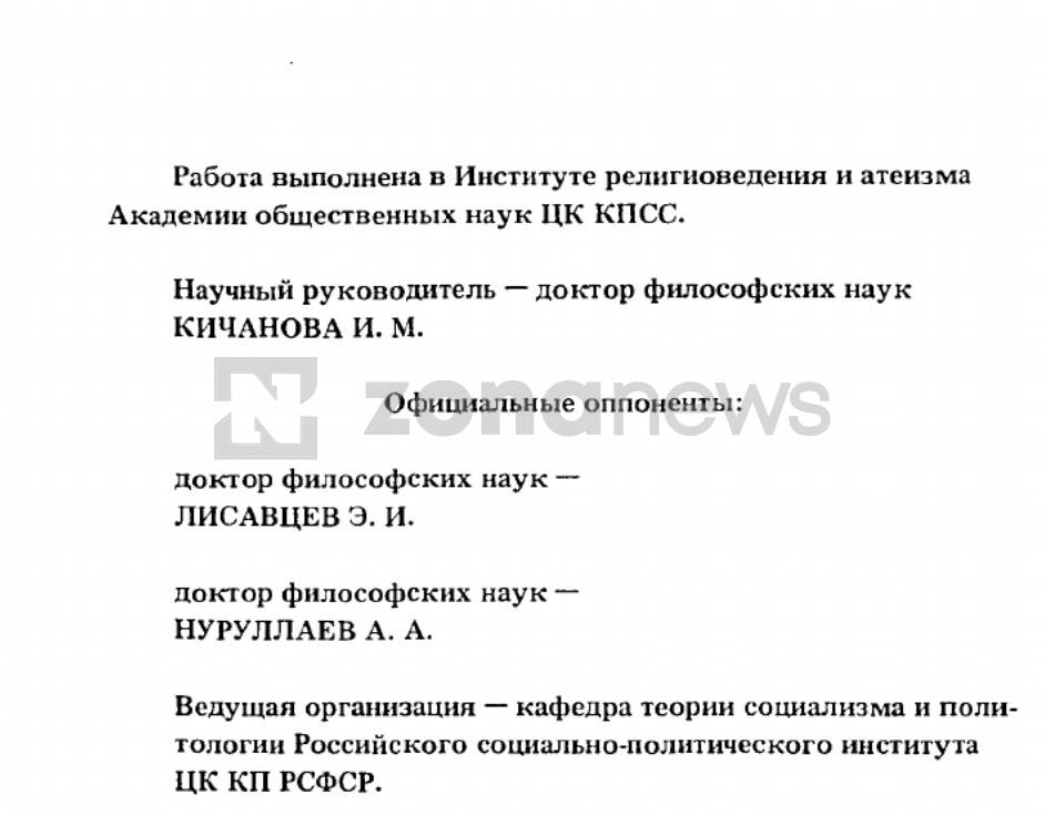 Новият секретар на Радев - възпитаник на Академията за обществени науки при ЦК на КПСС СНИМКА