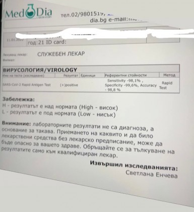 Тест за К-19, направен в столичния Студентски град, скара мрежата СНИМКИ  