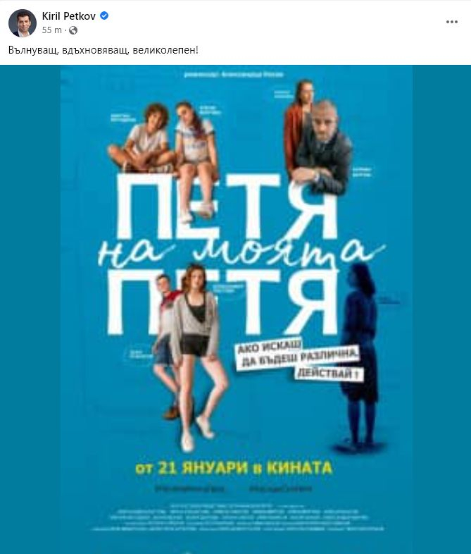 Властта разпуска на неочаквано място, ето къде се щракнаха премиерът и министри на СНИМКА