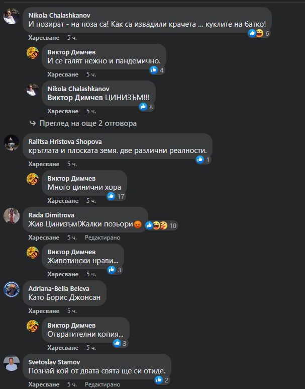 Палава СНИМКА 18+ на вицепремиерката Калина Константинова нагорещи мрежата