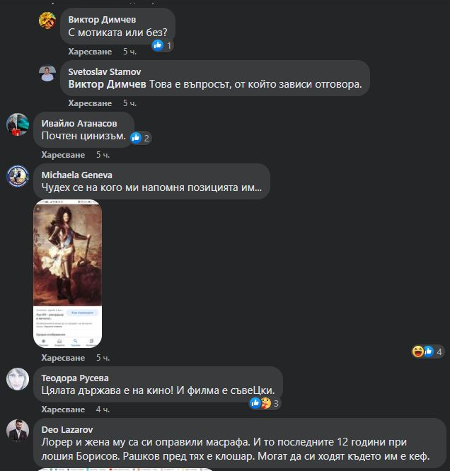 Палава СНИМКА 18+ на вицепремиерката Калина Константинова нагорещи мрежата