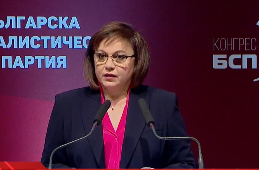 Драма на конгреса на БСП заради Радев и Йотова ВИДЕО