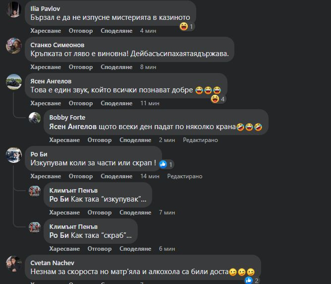 СНИМКА на верижно меле в София взриви мрежата