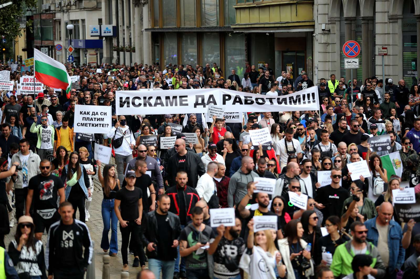 БАЗ и СЗБ: Недоумяваме защо държавата изгони ваксинираните на улицата?!