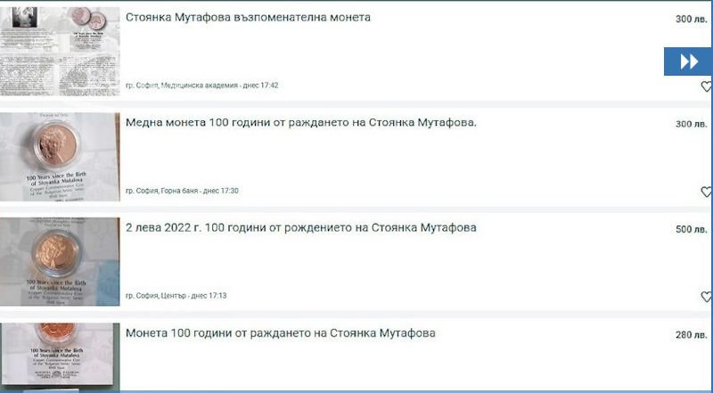 Предприемчиви търговци трупат тлъсти пачки от Стоянка Мутафова 