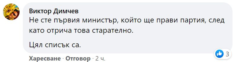 Атанас Пеканов пак се обяснява дали ще прави партия 