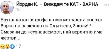 Верижна касапница на АМ "Хемус"! Част от тялото на момче се откъсна 18+