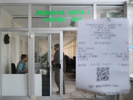 Шок в Севлиево! Внук брои 200 лв. за транспорт на болната си баба с линейка 