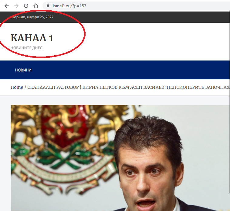 Казал ли е Петков на Василев, че пенсионерите скоро няма да ги има, защото са почнали да се "боцкат"