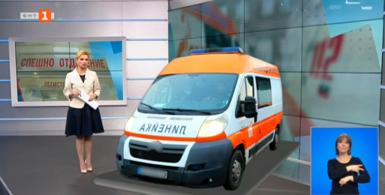 Ето как трябва да бъдат приемани пациенти в Спешното, за да не мрат по стълбите ДОКУМЕНТ 