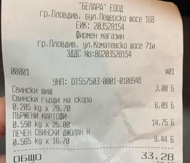 Касова бележка за пържени картофки по 25 лева в Пловдив и обяснение за цената им срази мрежата СНИМКА