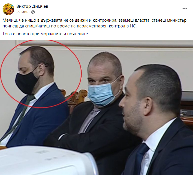 Потрес! Депутати спят, чатят по време на парламентарния контрол 