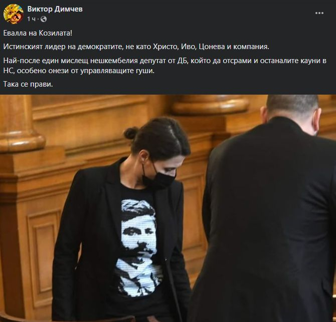 Летящата Козила Ерато, известна с тоалетите си втора ръка, взриви НС с визия БЛИЦ TV