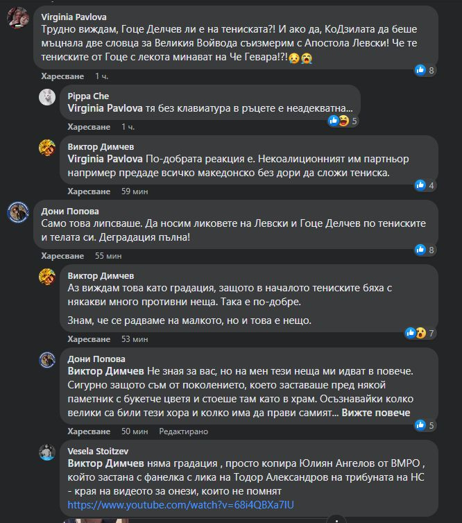 Летящата Козила Ерато, известна с тоалетите си втора ръка, взриви НС с визия БЛИЦ TV