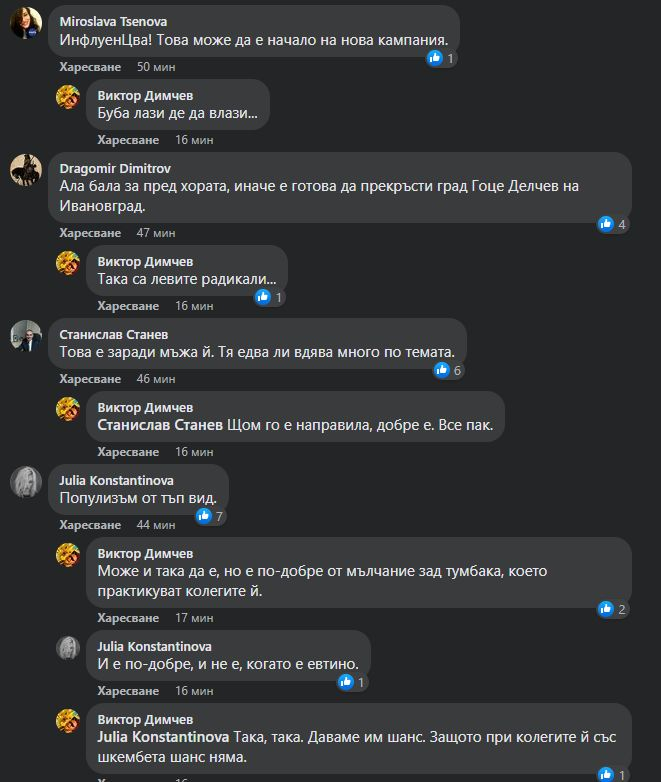 Летящата Козила Ерато, известна с тоалетите си втора ръка, взриви НС с визия БЛИЦ TV